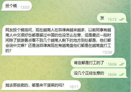 现在越南人在菲律宾越来越多，抛去那些卖的，都是来干菠菜的吗？