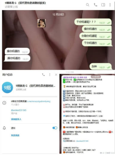 以前听人说9博很垃圾，我还以为毕竟是一个台子，难免会出现一些渣子很正常...