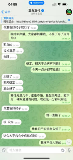 玉兔跑分，打了款不给单子也不退分，希望全网曝光。别再让兄弟们受骗