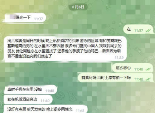 小心了，帆船酒店的沙滩有同性恋摸鸡巴