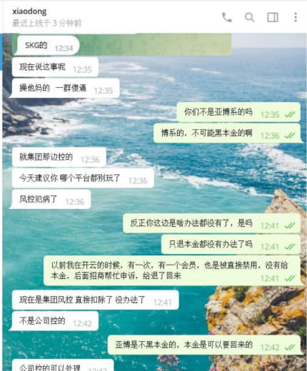 曝光维基体育黑我佣金会员几百万没任何对打刷水一直说被风控无法给我派发佣...