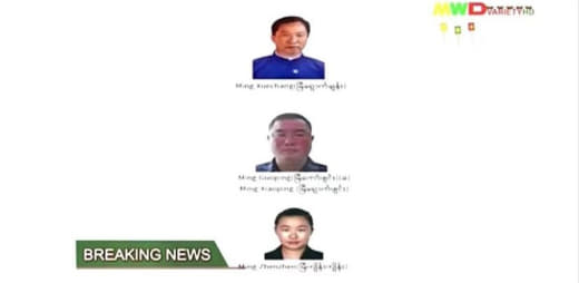 【明学昌、明珍珍、明国平三名缅北电诈重要头目被缅甸警方逮捕】据缅甸妙瓦...