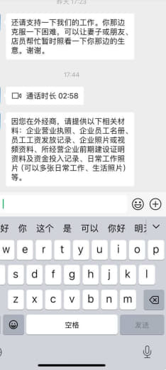 最近家里公安局联系我回国报备，目前国内可能要全面排查滞留海外人员