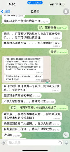 网友爆料：此人马来西亚人外号Sky，以前长活动于拉斯皮拉斯附近。宏泰园...