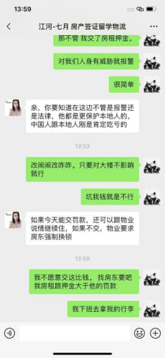 makatitheellis公寓15LM黑房东黑物业，天价罚款。