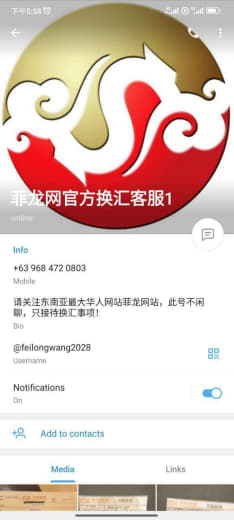 两天前，我差点被一个冒充菲龙网客服的人给骗了