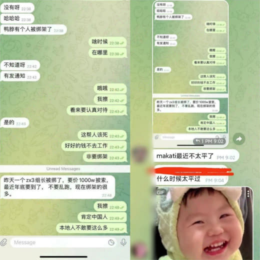 12号脖子有个人被绑架了，脖子内部有发通知‼