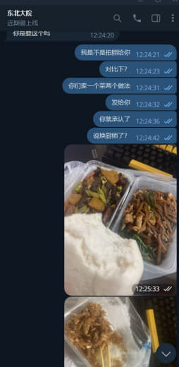 马卡提店东北大院，同一份芥菜肉丝也就是咸菜肉丝点了五六次了。今天来了一...