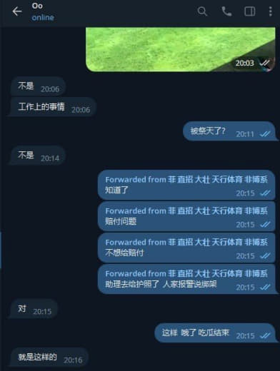 吃瓜结束：离职的不想给赔付，跟反绑架小组一起来，助力下去，直接全部抓了...