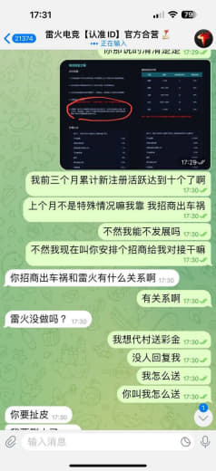 雷火平台黑佣金了，好歹是电竞龙头，因为上个月我招商出车祸对接不了，我想...