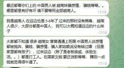 ：最近都看你们上的中国男人被越南妹骗感情，骗钱等等。。哪里都是有好有坏...