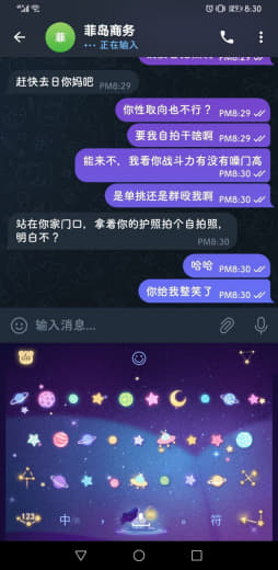 菲律宾呆不了一点儿，想加个A照，找了这么个悍匪，就问问先付后付，说没钱...