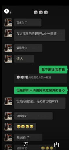 帕赛798的朋友小心这个菲妹酒托后续：