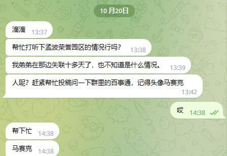 网友提问：问下孟波，荣誉园区，荣誉公司现在什么情况，我弟弟在那公司失联...