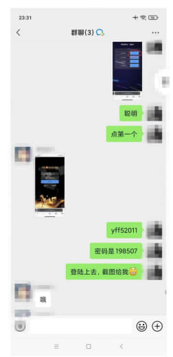 充值800万后：我们网恋聊天记录已成公司“优秀案例”