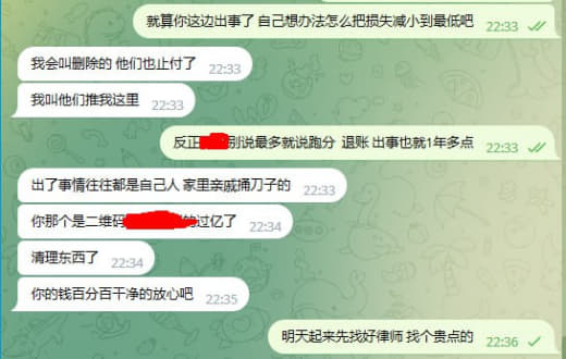 网友爆料：认识了三年的灰产大佬也要落网了，心里真不是个滋味！