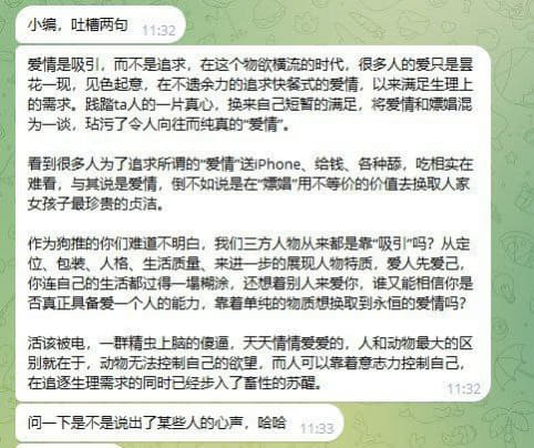 爱情是吸引，而不是追求，在这个物欲横流的时代，很多人的爱只是昙花一现...