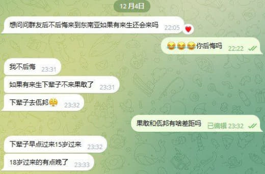 ：群友们你们后不后悔来到东南亚？如果有来生还会来吗？