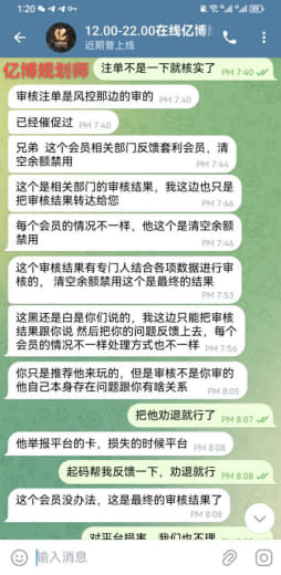 亿博体育合营代理诈骗曝光