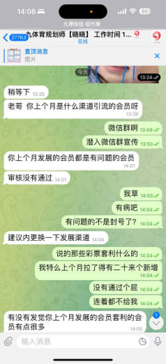 本人干了三个月，代理账号：dajiba88888,每个月新增都是15，...