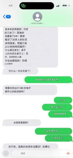 这个菲妹的回应