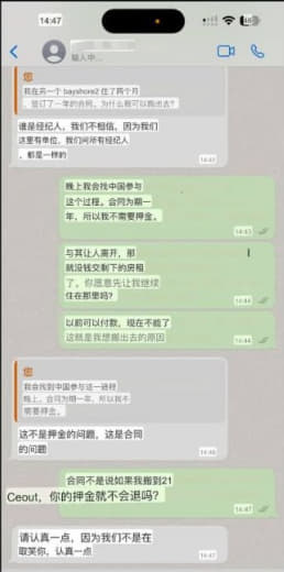 网友投稿：我住在shore公寓，因不想住这里了，然后想搬走，合同是一年...