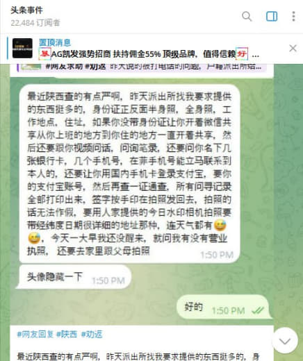 玩归玩，闹归闹，没事别把TG事往抖音传吧？