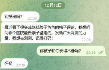 最近看了很多菲妹找孩子爸爸的帖子评论，我想问问哪个医院能做亲子鉴定的...