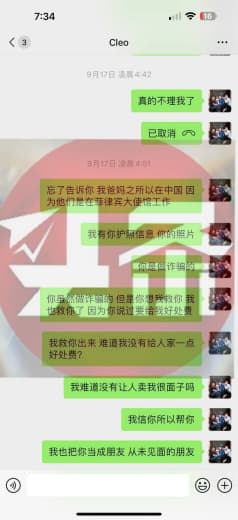 菲律宾友人投稿：我是专门帮中国人解决一些疑难杂症的本地人。中文、本地语...