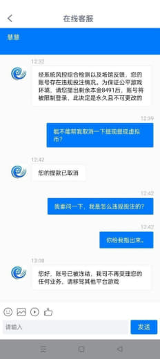 事情经过是。2023年10月12号晚上注册了一个账号首充了1万块钱。提...