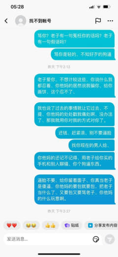 长话短说、谈了个越南妹、被绿了、被当场抓到还不承认、脸书、微信，抖音T...