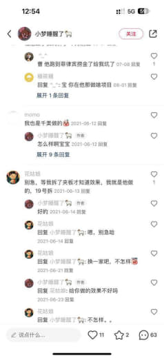 网友投稿：上个月大家都已经听说这家美容院被所谓的“员工”被开除举报引来...