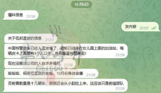 兄弟们孟波要开始了吗？听说十几辆车进来装人了，刚刚目前已经停在女儿国上...