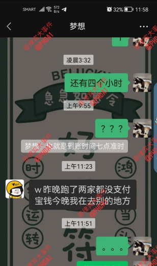 每个商家都看过来此东北人真的可谓把老赖表演的尽兴啊‼