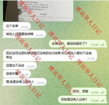 Skk名单上这些人要被送拘留所，其他人还需要继续等，现在已经点完名在收...