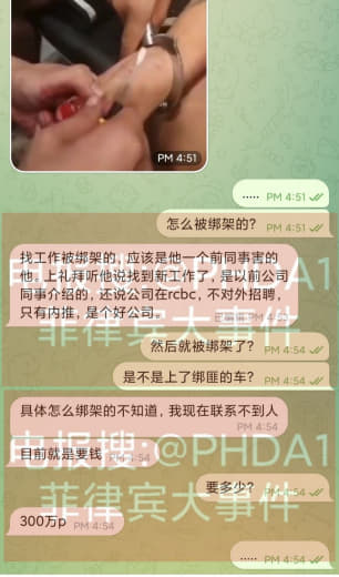 我朋友找工作被绑架了，绑匪现在发来视频要300万