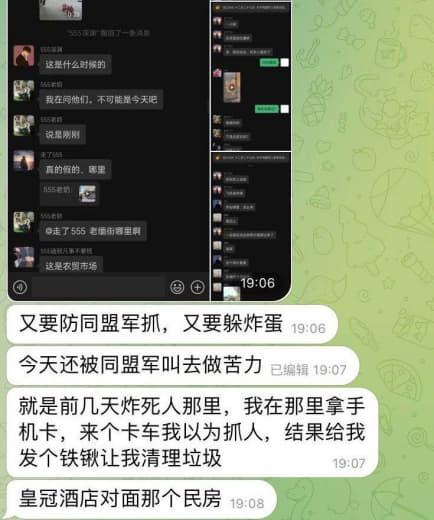 ：被同盟军叫去做苦力，就是前几天炸死人那里，我在那里拿手机卡，来个卡车...