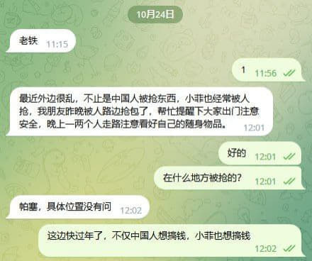 最近外边很乱，不止是中国人被抢东西，小菲也经常被人抢‼