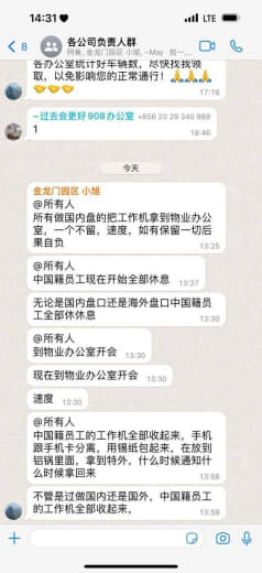 网友爆料：老挝特区紧急通知园区所有盘口暂停盘口一切工作，情况严峻的一笔...