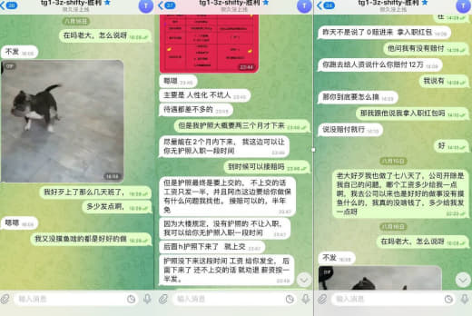 网友爆料：七八天工资都发不起，真是恶心，叫我去的时候说的很好，答应的接...