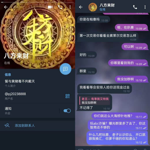 换汇ABC骗局，今天我碰到了