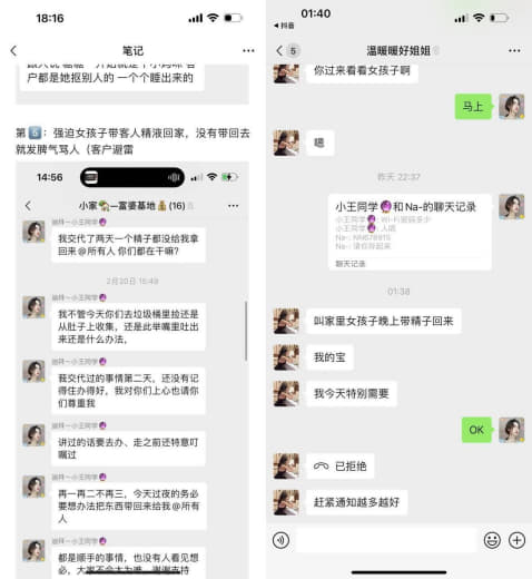 网友投稿：我是被人泼脏水我是冤枉的