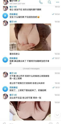 这个某公司集团臭骚逼人事椰子，招我的时候谈了两个多月的恋爱，每天晚上老...