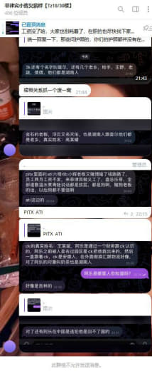 网友投稿：里面的这个【.】这个就是小辉卧底，提供的信息别人的我不知道，...