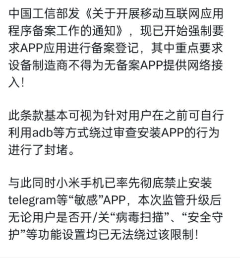 得为未备案App提供网络接入服务