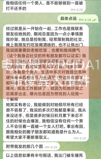 我不是渣男，我被这个越南贱货家暴在先，她还有老公