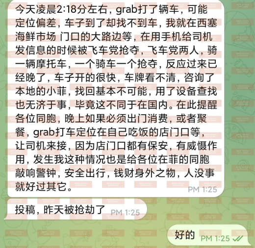 西塞海鲜市场门口被飞车党抢劫