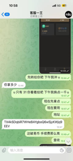 先给了200u然后来一句2000千提让他退款她说好的然后就删了过了一会...