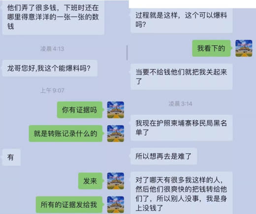 中国女子护照无故被拉黑，强行索要1000美金后被遣返回国？