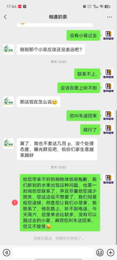 网友投稿：我来说句公道话，经常在这买东西，服务价格品类多样性，各方面都...